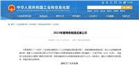 湖南亿万28变流电气股份有限公司荣评“绿色工厂”称号